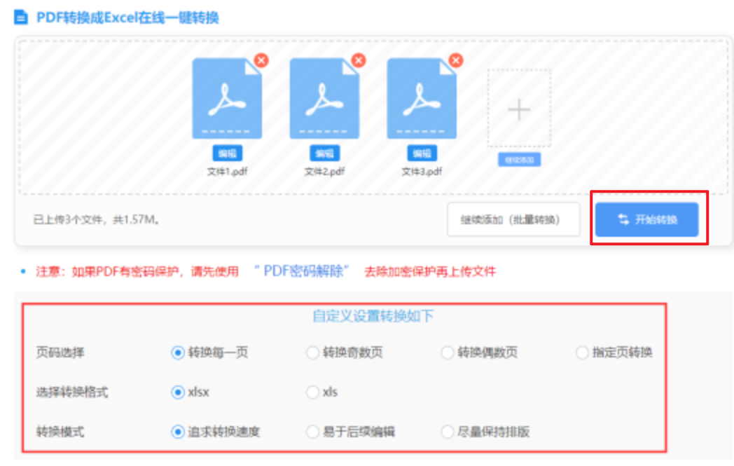 大满贯wm电子使用讲解 - 开始转换